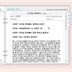 조인성 문자튕긴 조정린,홈피에 남긴 <b>심정</b>~ 진짜 너무귀여워!!