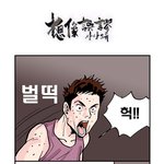 [상상오류] <b>악몽</b>