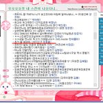 강유미-<b>옥동자</b> 일촌명이.. 겨우 이런 관계?