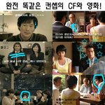 똑같은 컨셉의 cf와 영화 (미떼 vs <b>mr</b>.로빈 꼬시기)