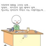 <b>바퀴</b>벌레와 싸우는 불쌍한 선배