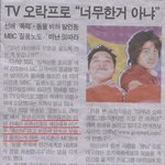 동방신기, 김영철 정말 너무한거 <b>아냐</b>?