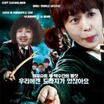 [메리대구공방전] 메<b>리포터</b>와 도라지기사단
