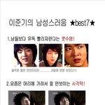 이준기의 남성스러움 <b>best</b> 7
