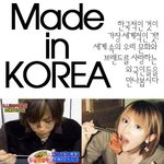 우리나라 <b>제품</b>을 사랑하는 외국 스타들