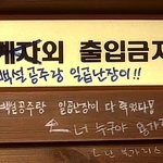 [순간포착] 백설공주 집 <b>간판</b>