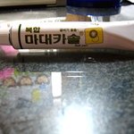 마<b>데카솔</b>에게 낚여버린 사연!