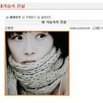 <b>mc</b>몽 미니홈피 '내 가슴속의 진실' 이라는 글 올렸네요~