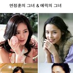 연정훈의 그녀와 <b>에릭</b>의 그녀