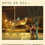 [최성국시리즈] 최성국의 <b>국회</b> 속으로...