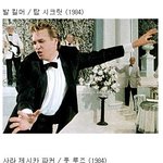 헐리웃 스타들 <b>무명</b>시절