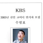 ★ 장동민은 입사 사진도 ‘그까이꺼 대충’ 찍었다
