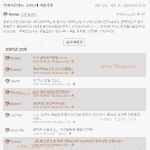 일본에 전차남이 있다면, 한국엔 <b>족발</b>남이 있다!