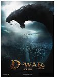 '디워' 새로운 스틸사진 공개-이제 우리나라도 이런 <b>cg</b>가 가능하군요.