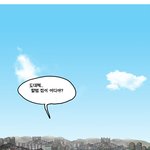 [<b>강풀</b> 그대를 사랑합니다] 9화 오늘은 뭐했어?