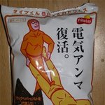 세상에서 가장 <b>짜릿</b>한 맛의 과자