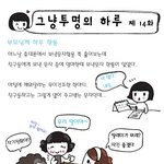 [공감툰] 엄마한테 보내는 이런 문자 공감한다!