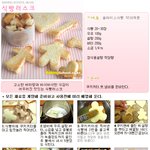 간단간단! <b>식빵</b>러스크