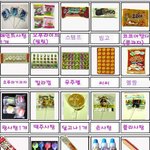 추억의 <b>불량</b>식품들
