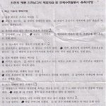 체험학습전 유의<b>사항</b>