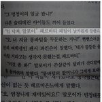 해리<b>포터</b> 시리즈 최고의 명대사!