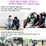 <b>일상</b>이 화보인 이나영-강동원, 영화 촬영장에서 !!