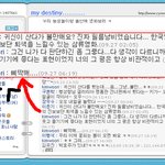 이준기의 싸이에서의 <b>삐딱</b>한 댓글~