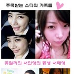스타들보다 더 <b>주목</b>받는 스타의 동생들!