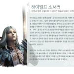 온라인게임에서 <b>엘프</b>준기