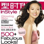 instyle 중국판 표지모델 장쯔이!! 눈이 <b>부시</b>넹