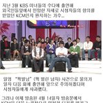 <b>kcm</b> 쩍벌남 사건! 이렇게 일이 커지네요~