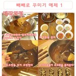 <b>미리</b> 준비하자 ★ 빼빼로 만들기 &amp; 빼빼로 포장법