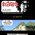 [<b>영웅</b>강철남] 82화 새로운시작