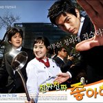 <b>유진</b> 주연의 드라마 진짜진짜 좋아해 포스터~