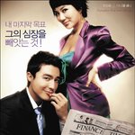 미스터로<b>빈</b> 꼬시기 본 포스터공개