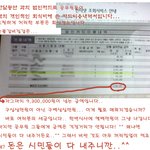 공무원 하면 좋겠네여. 한달에 9백만원이나 세금으로 밥먹고^^