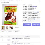 너무 <b>대담</b>한 온라인 쇼핑몰 판매자!