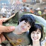 영화 '가을로' 티저 포스터 공개