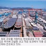 한국의 조선업은 세계도 놀라죠
