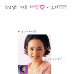 김남일의 애인 <b>전격</b>공개