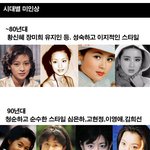 여자연예인들의 스타일 변천사!!!
