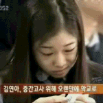 김연아의 리얼 표정 4종 <b>세트</b>