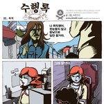 [수행록] <b>취직</b>