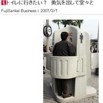 진화한 중국 화장실, 관광객에게 인기 폭발