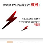 당신의 엉덩이는 지금 <b>sos</b> !!