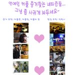 ■□ 연예인 커플 증거<b>포착</b> 그만합시다!! □■