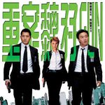 [중안리자gun 예고편] 곽부성, 진혁신 주연 홍콩영화, 홍콩판 코믹<b>버디</b>...