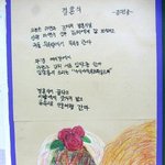 <b>범상</b>치 않은 실력의 꿈나무 시인