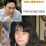 일본에서 이혁재 여동생 <b>극적</b>상봉!!