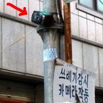 동네 <b>감시</b> 카메라.. 덜덜덜~~~